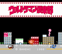Ultraman title screen for Famicom Disk System